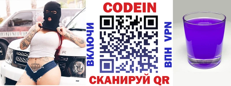 omg маркетплейс  Кашин  Codein Purple Drank 