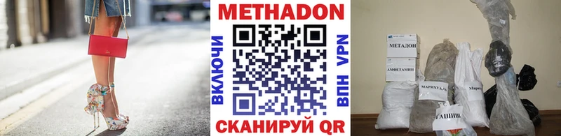 Метадон methadone  дарнет шоп  Кашин 